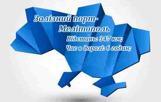 Мелітополь-Залізний порт